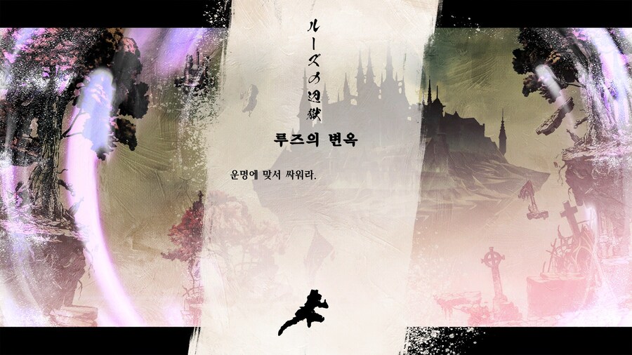 시노비 - 복수의 참격 -_54.jpg