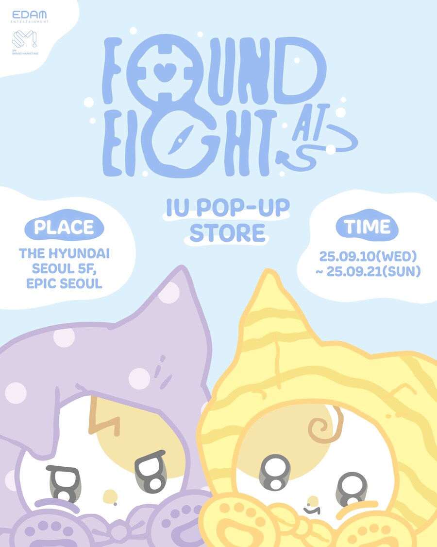 아이유, 팬들 위한 공간 연다…팝업스토어 '파운드 앳 에이트'_1.png