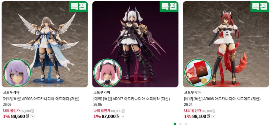 [코토부키야] 아르카나디아 3종 재판 외 국내 예약 개시_1.png