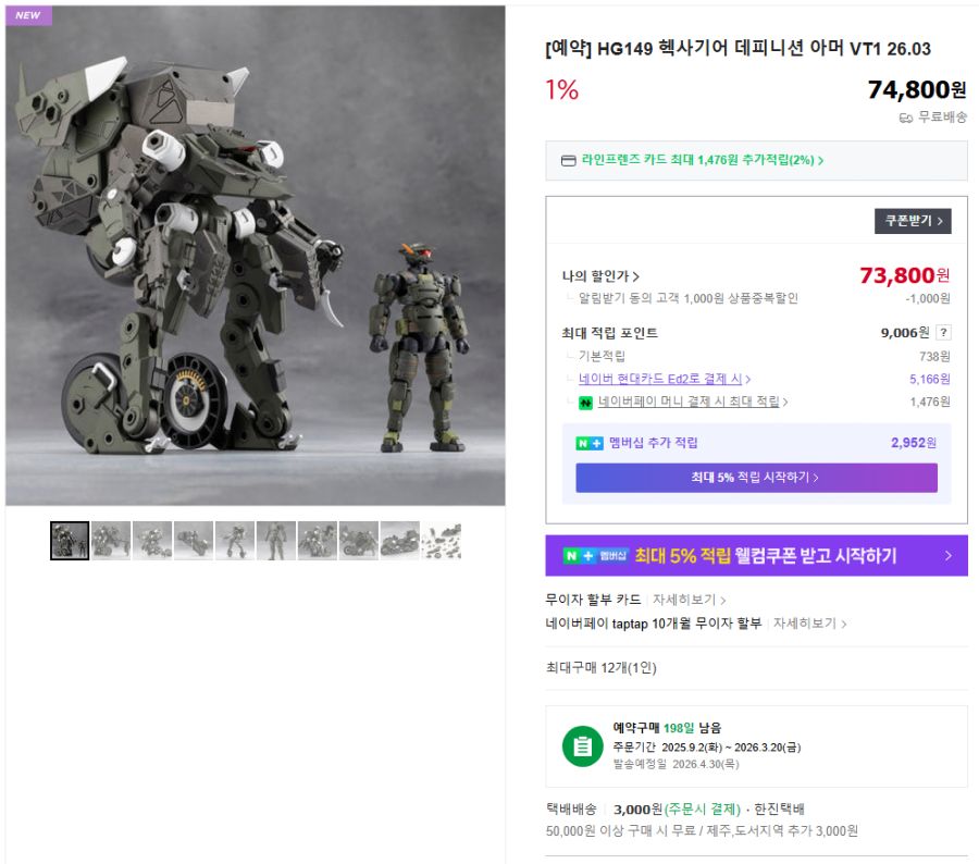 [코토부키야] 아르카나디아 3종 재판 외 국내 예약 개시_5.png