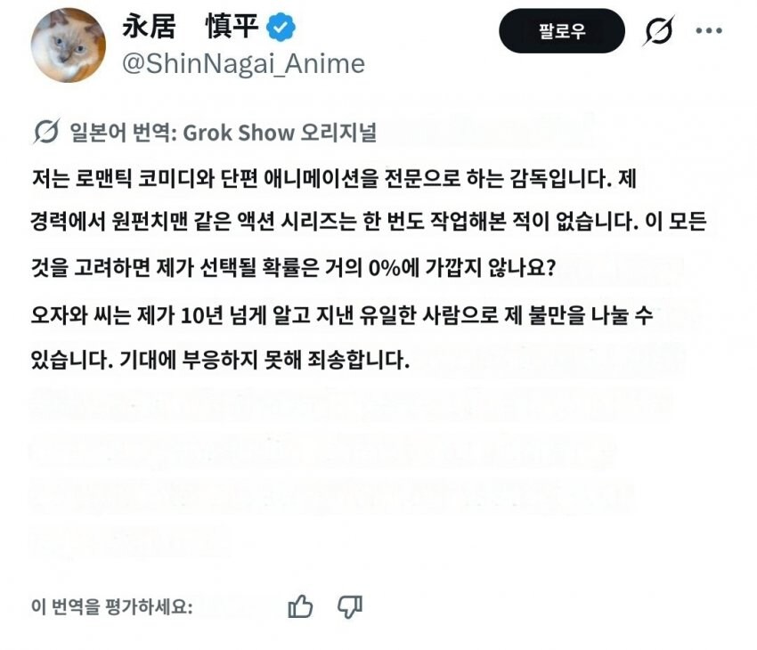 원펀맨) 애니 3기 감독은 사실상 짬처리당한거 맞는듯_2.jpg