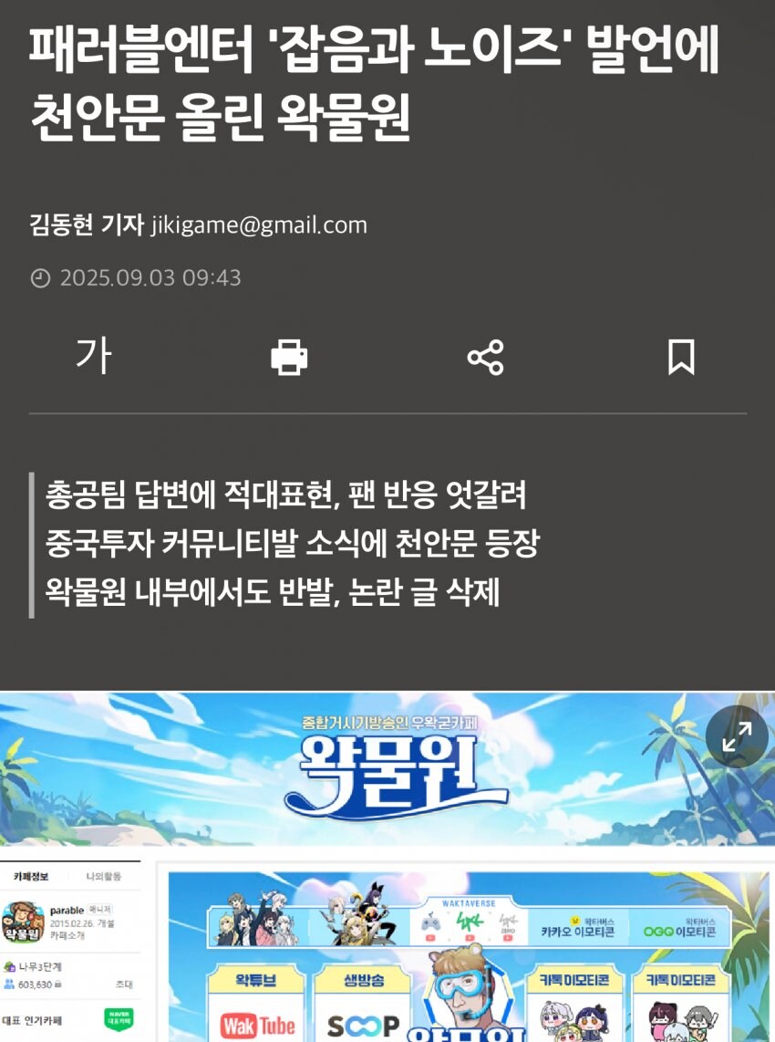 ㅇㅇㄱ) 아직도 정신 못 차리고 기자한테 또 시비거는 '그 팬덤'_1.jpg