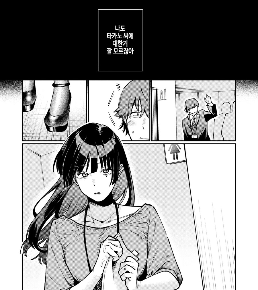회사에서 제일 수수한 여자에게 차인 남자.manhwa_11.jpg