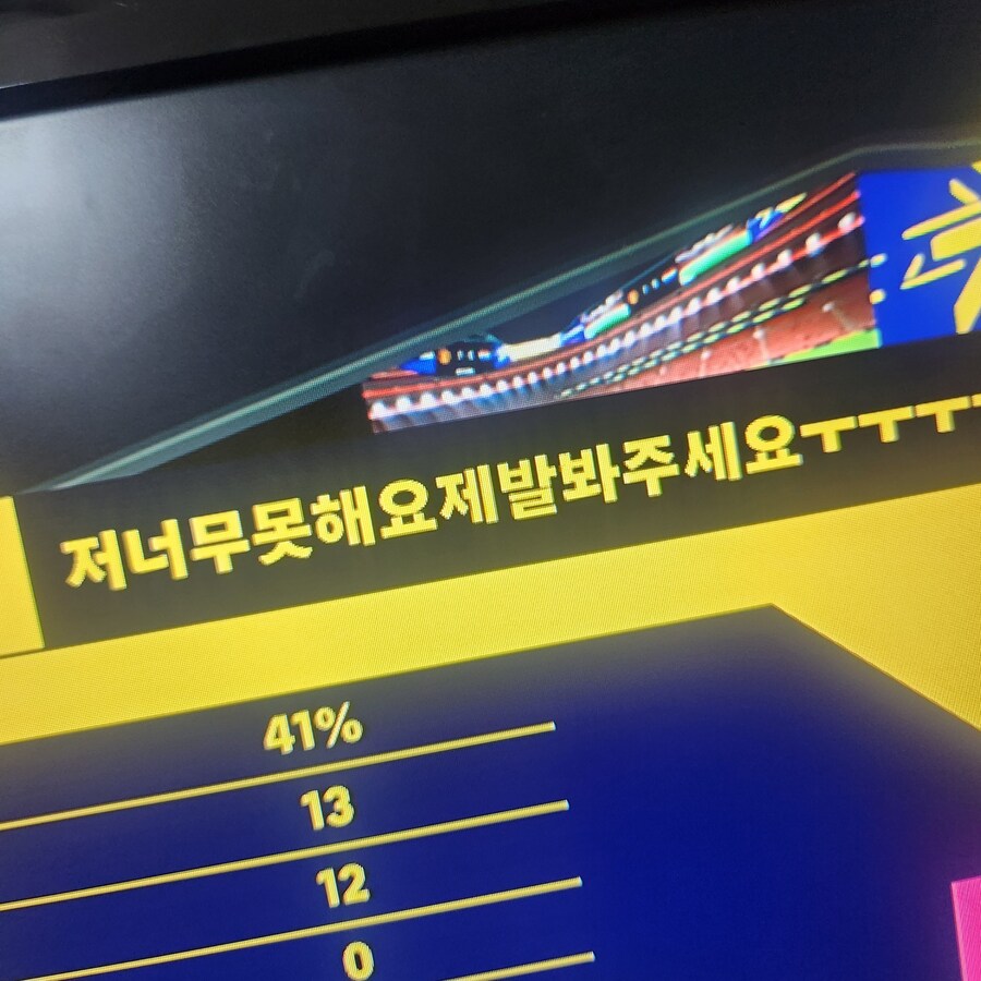 skviewowner아.. 매너겜해라_1.jpg