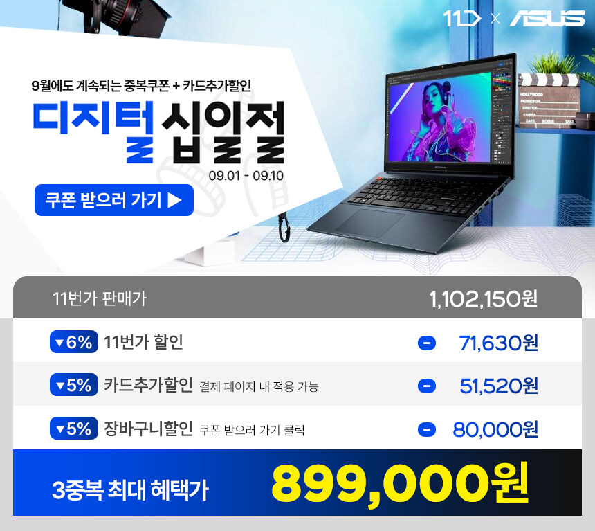 [11번가] 최종89만 ASUS 18인치 R7 대화면 노트북_2.jpg