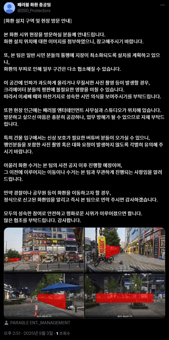 ㅇㅇㄱ)화환 총공 공지 떴었네_1.png