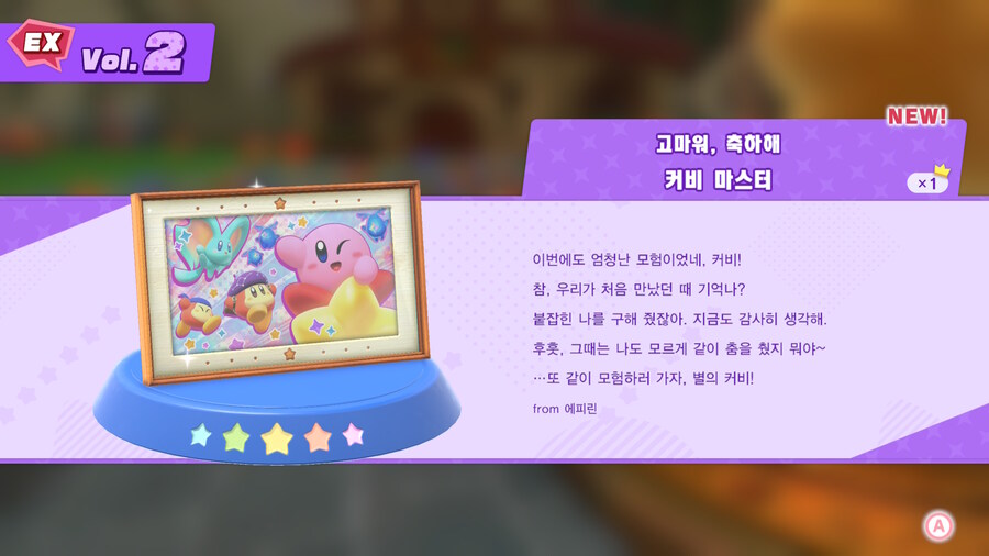 (커비) 스타리월드 끝_3.jpg