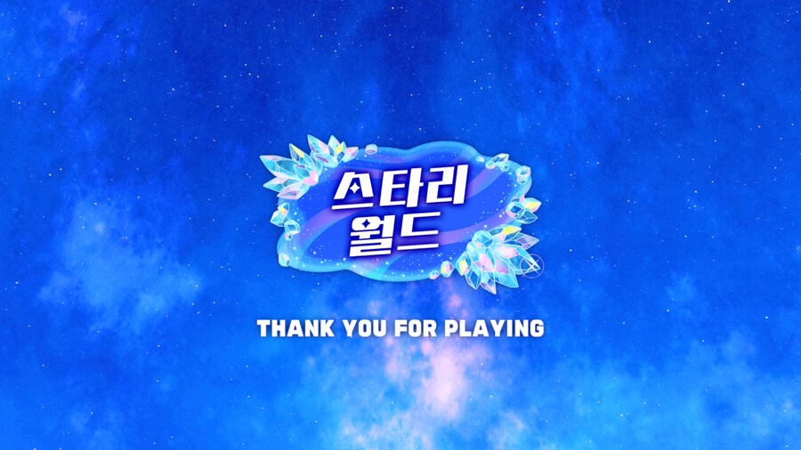 (커비) 스타리월드 끝_5.jpg