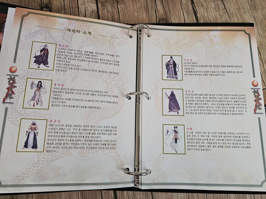 패키지구성 디자인은 감탄나온 국산RPG 천랑열전_9.jpg