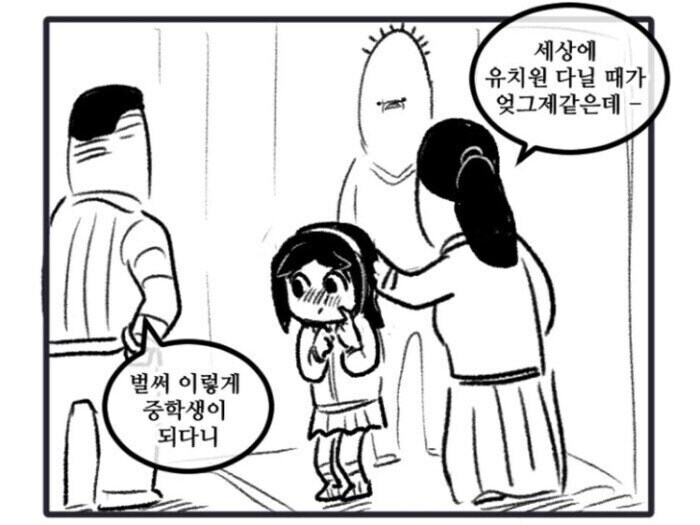 뽈쟁이 만화 속 여동생 근황_2.jpg