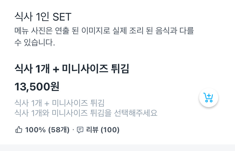 중국집 요리+식사 1인세트가 1만3천원?_1.jpg