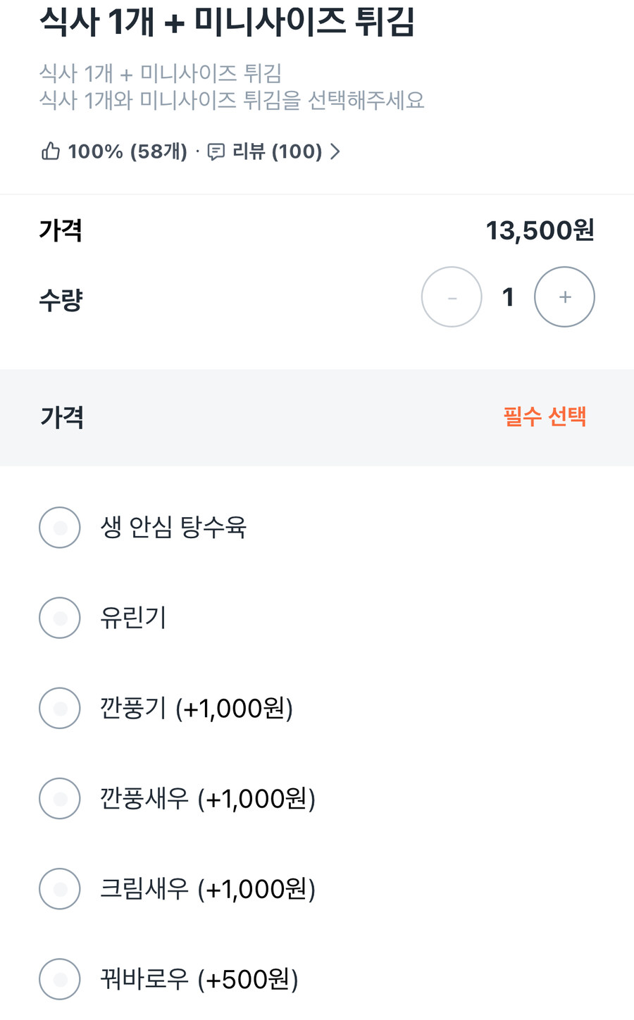 중국집 요리+식사 1인세트가 1만3천원?_2.jpg