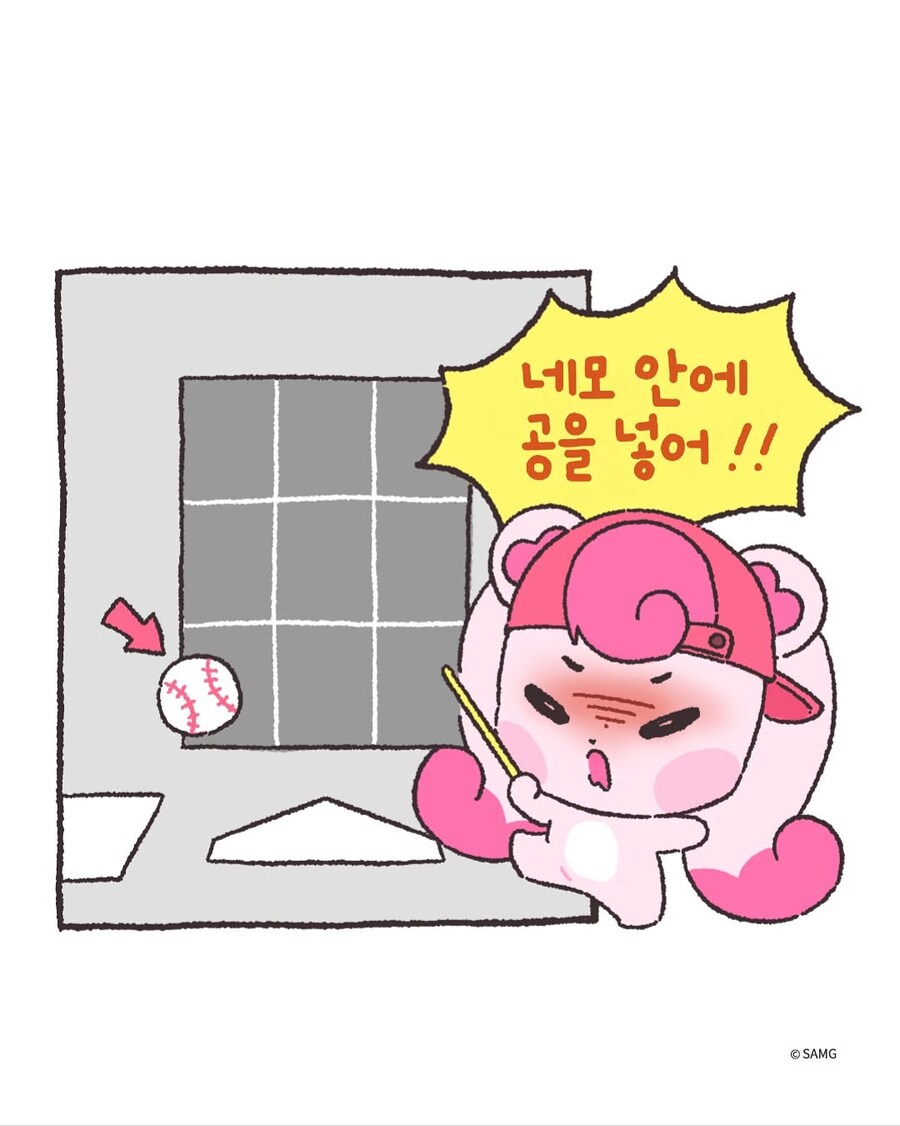 하츄핑 공네안 짤_1.jpg