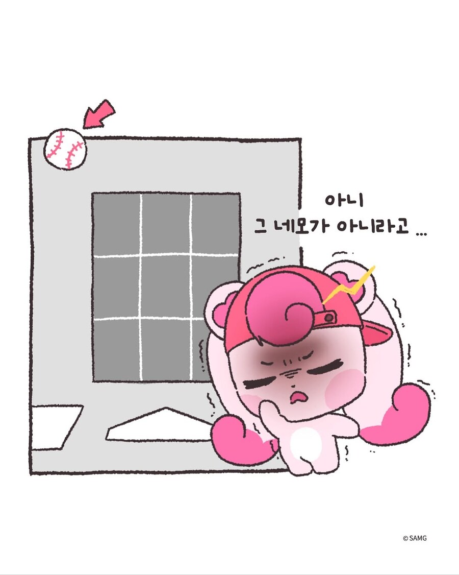 하츄핑 공네안 짤_2.jpg