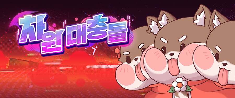 트릭컬 9월 4일(목) 업데이트 예정 내역 안내_1.png