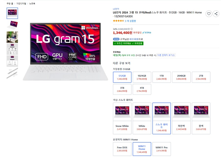 [쿠팡] LG 2024 그램 15Z90ST-GA5EK 1,346,400원_1.png