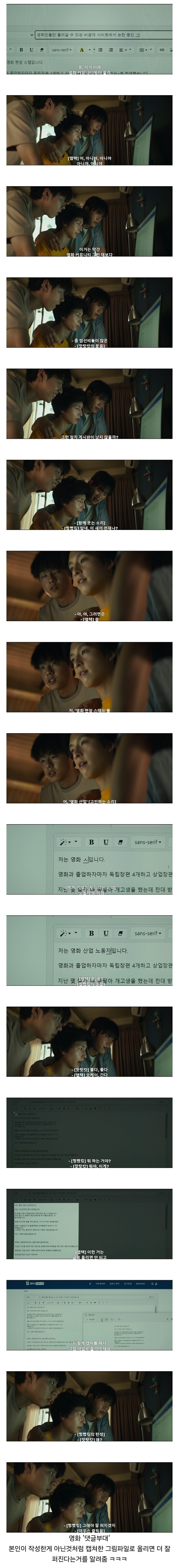 영화 댓글부대에 나오는 여론을 조작하는 방법.jpg_1.jpg