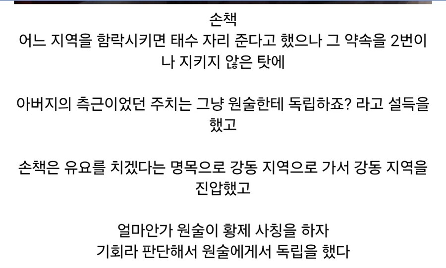 삼국지) 원술의 초빙을 받고 거부하거나 야반도주한 인물들_4.jpg