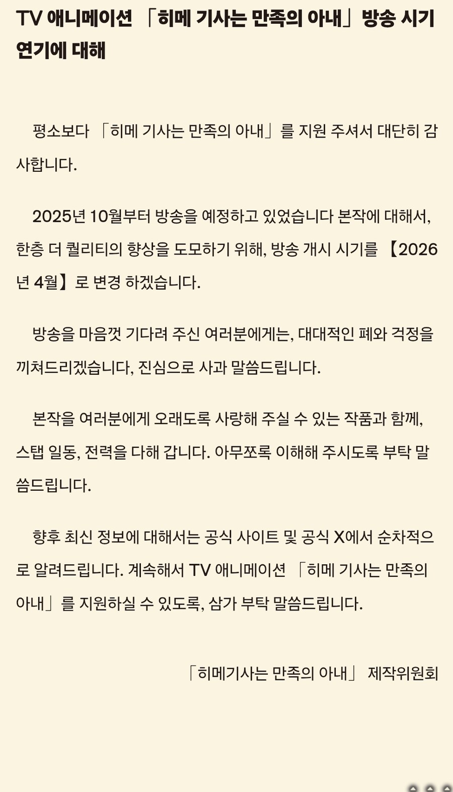 공주기사는 야만족의 신부 2026년으로 방송연기_1.jpg