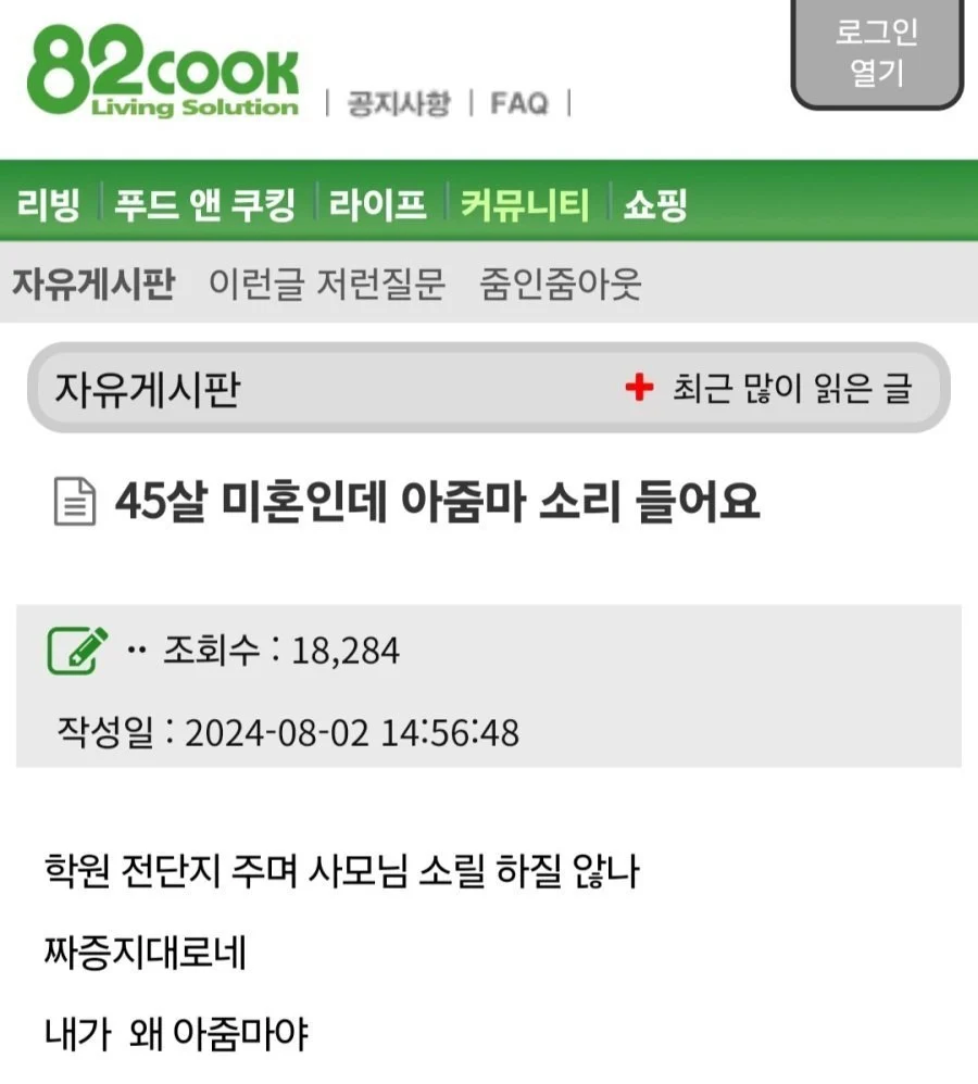 45살인데 아줌마 소리들어요.jpe_1.webp