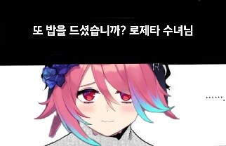 리노아 : 또 드셨습니까? 로제타 수녀님_1.jpg