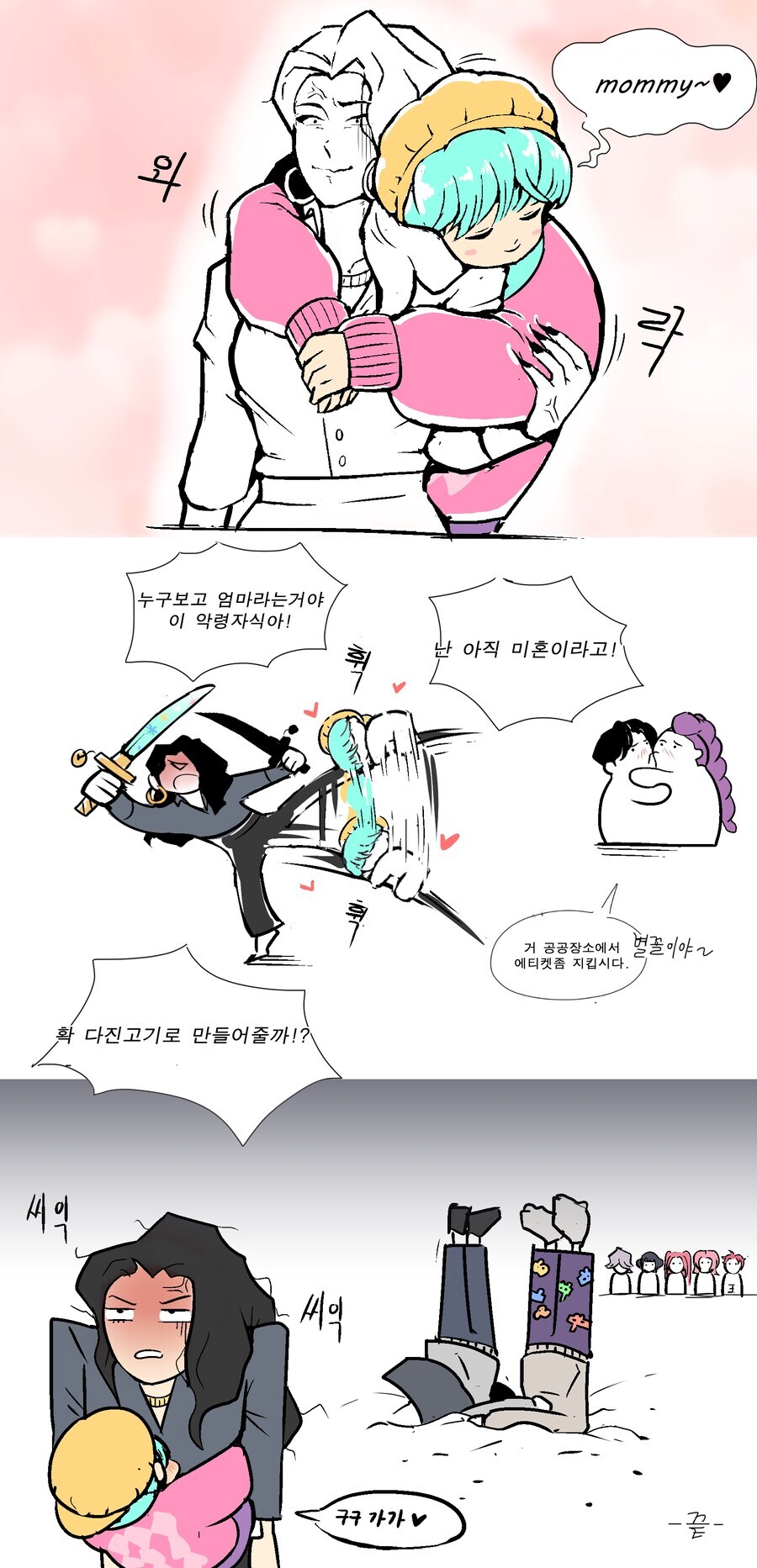 케데헌) 갑자기 셀린이 야하게 느껴지는 만화.manga_3.jpg