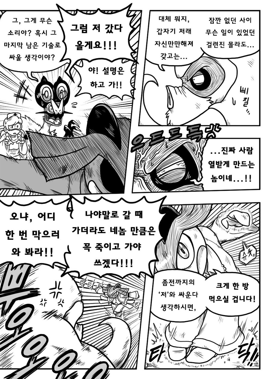 [포켓몬] 포켓몬스터 BC- episode.62_8.jpg