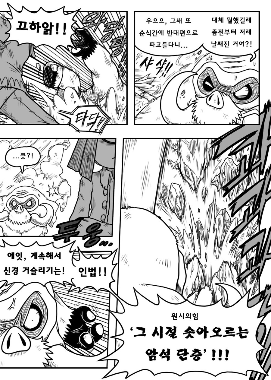 [포켓몬] 포켓몬스터 BC- episode.62_14.jpg