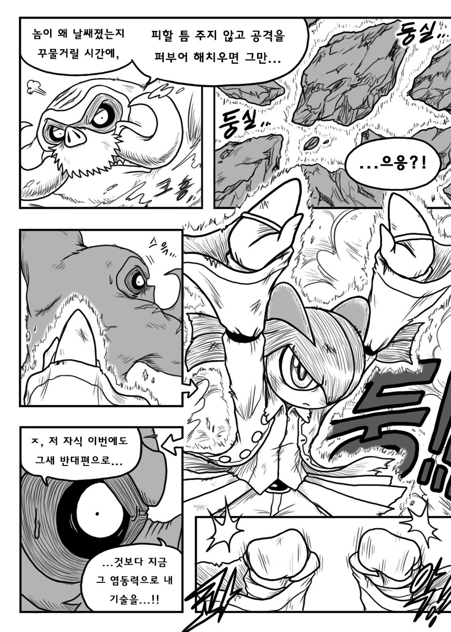 [포켓몬] 포켓몬스터 BC- episode.62_15.jpg