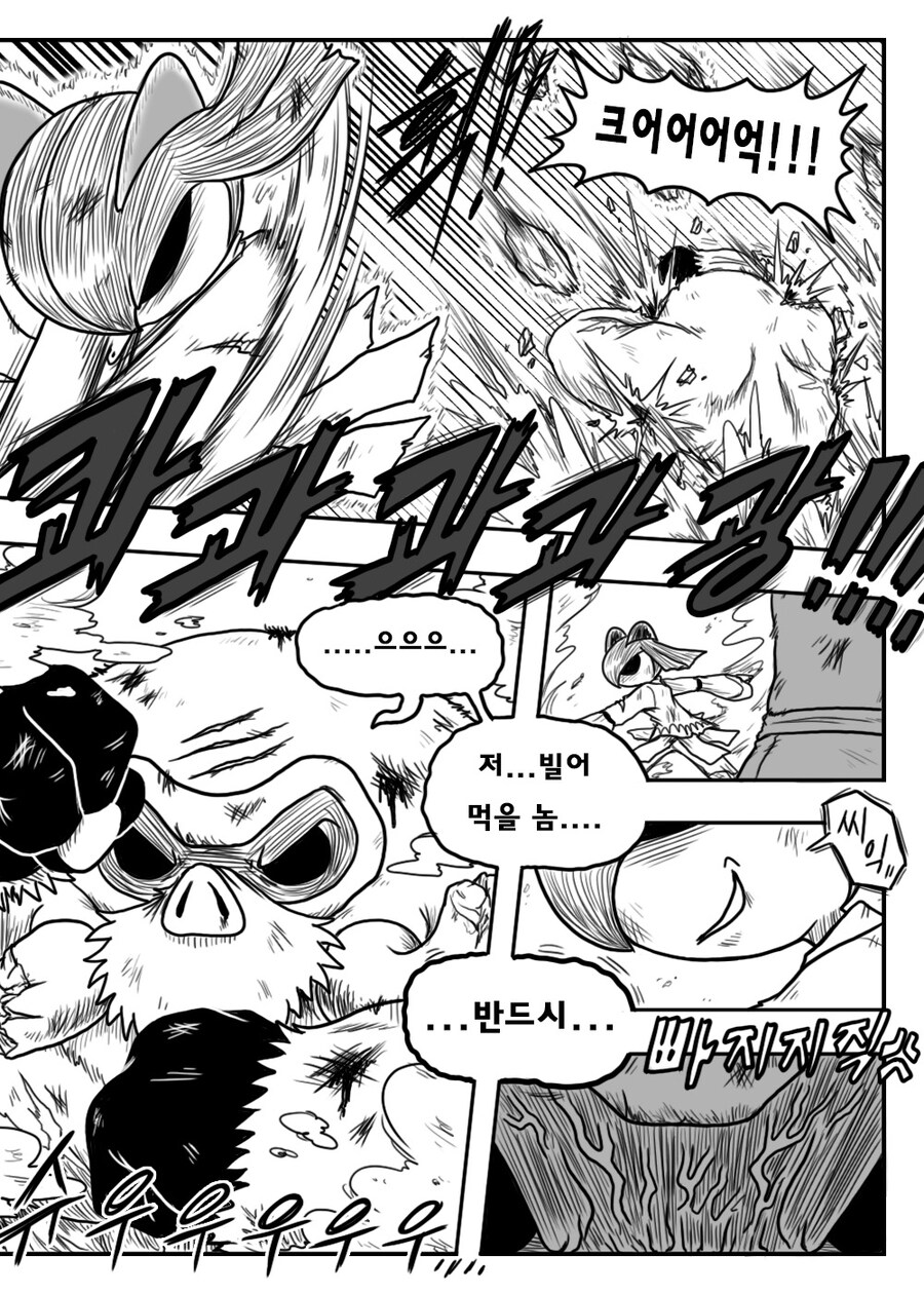 [포켓몬] 포켓몬스터 BC- episode.62_16.jpg