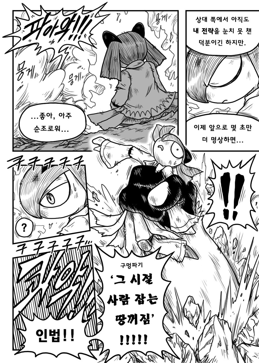 [포켓몬] 포켓몬스터 BC- episode.62_19.jpg