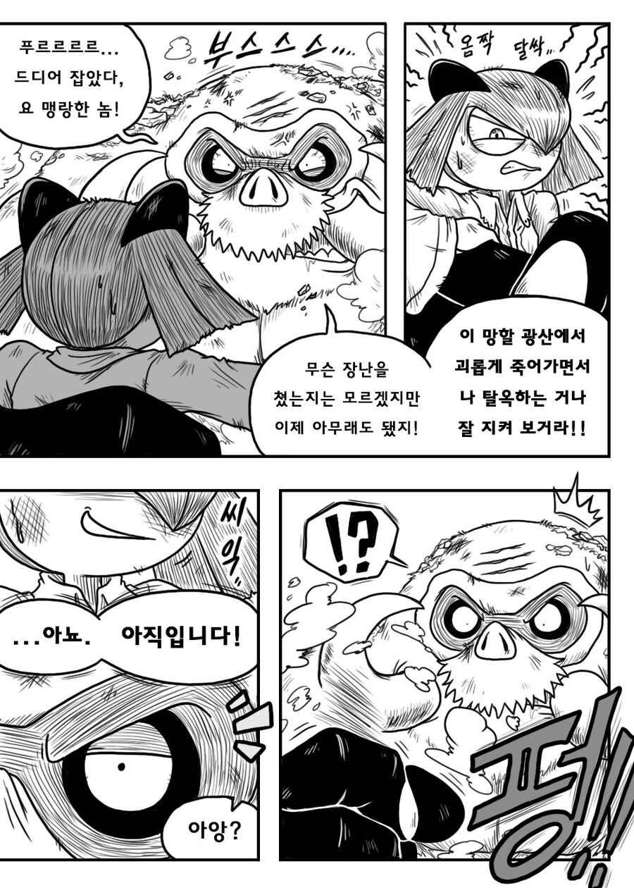 [포켓몬] 포켓몬스터 BC- episode.62_20.jpg