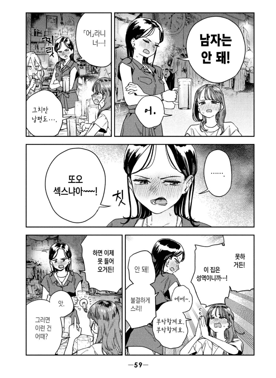 묘쌤을 이렇게 말했다. 여기가 SEX 존이라고._3.png