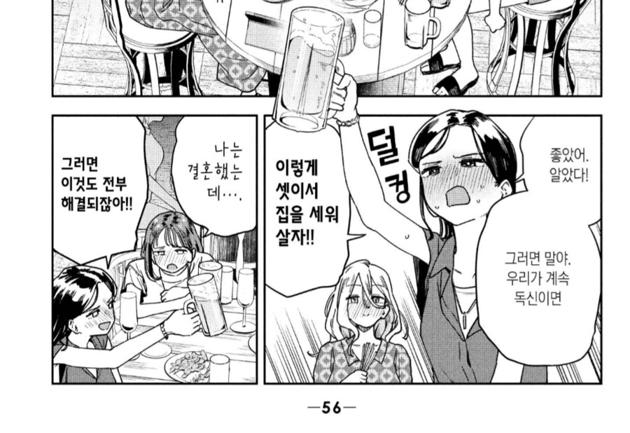 묘쌤을 이렇게 말했다. 여기가 SEX 존이라고._1.png