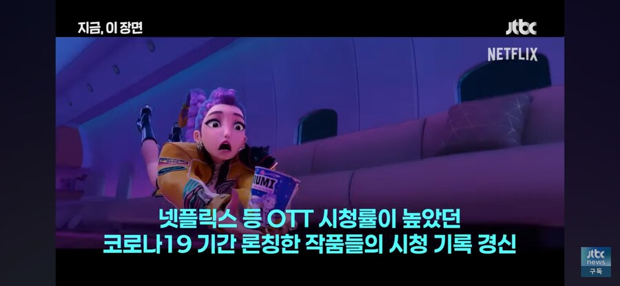 케데헌)넷플릭스 역대 1위 시청기록달성_6.jpg