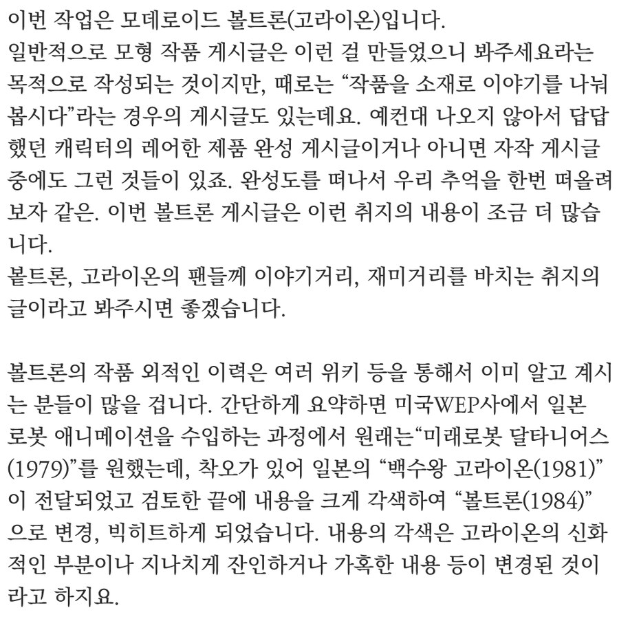 볼트론Voltron 팬들과 함께_초스압주의_15.jpg