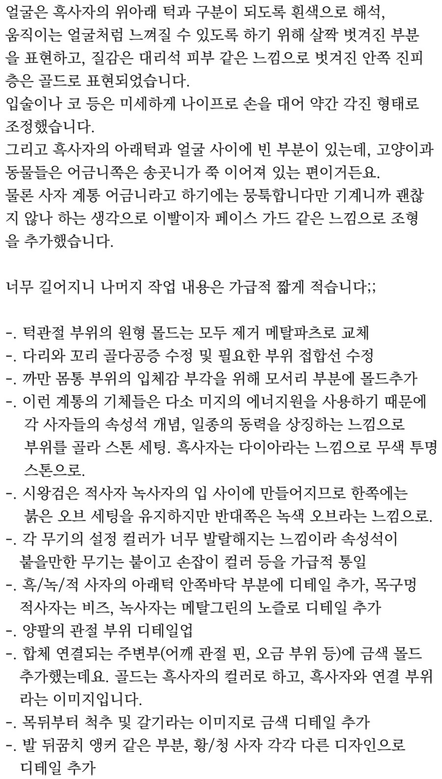 볼트론Voltron 팬들과 함께_초스압주의_70.jpg
