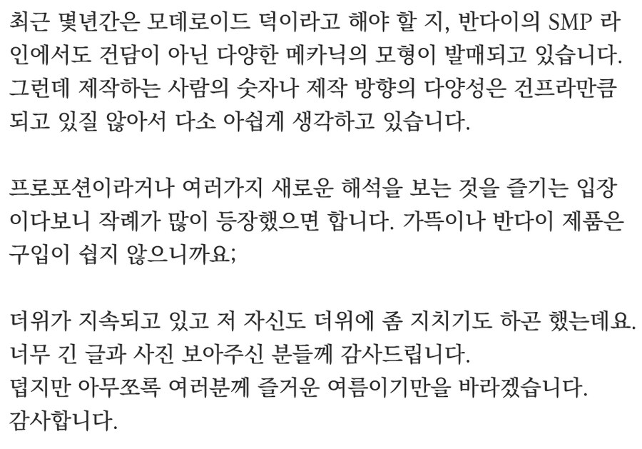 볼트론Voltron 팬들과 함께_초스압주의_137.jpg