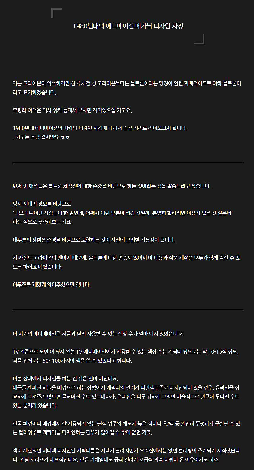 볼트론Voltron 팬들과 함께_초스압주의_18.jpg
