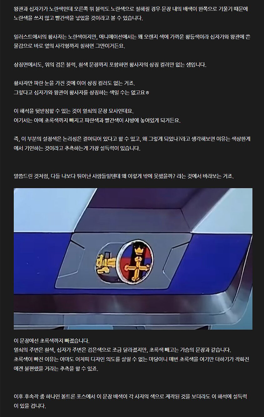 볼트론Voltron 팬들과 함께_초스압주의_32.jpg