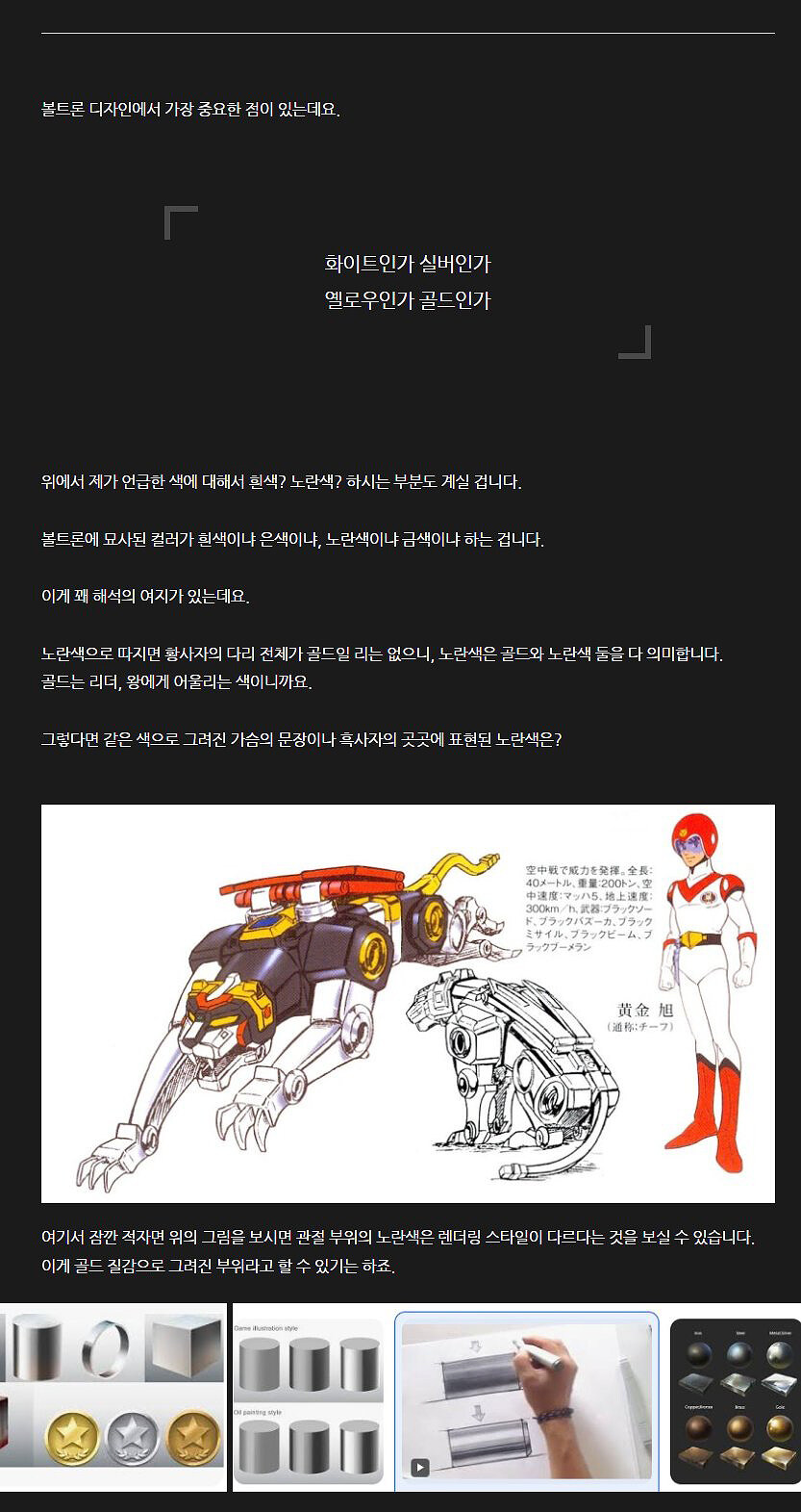 볼트론Voltron 팬들과 함께_초스압주의_36.jpg