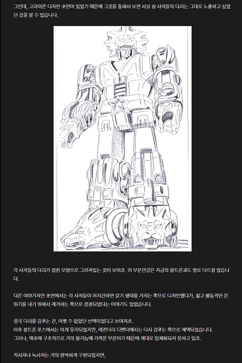 볼트론Voltron 팬들과 함께_초스압주의_41.jpg