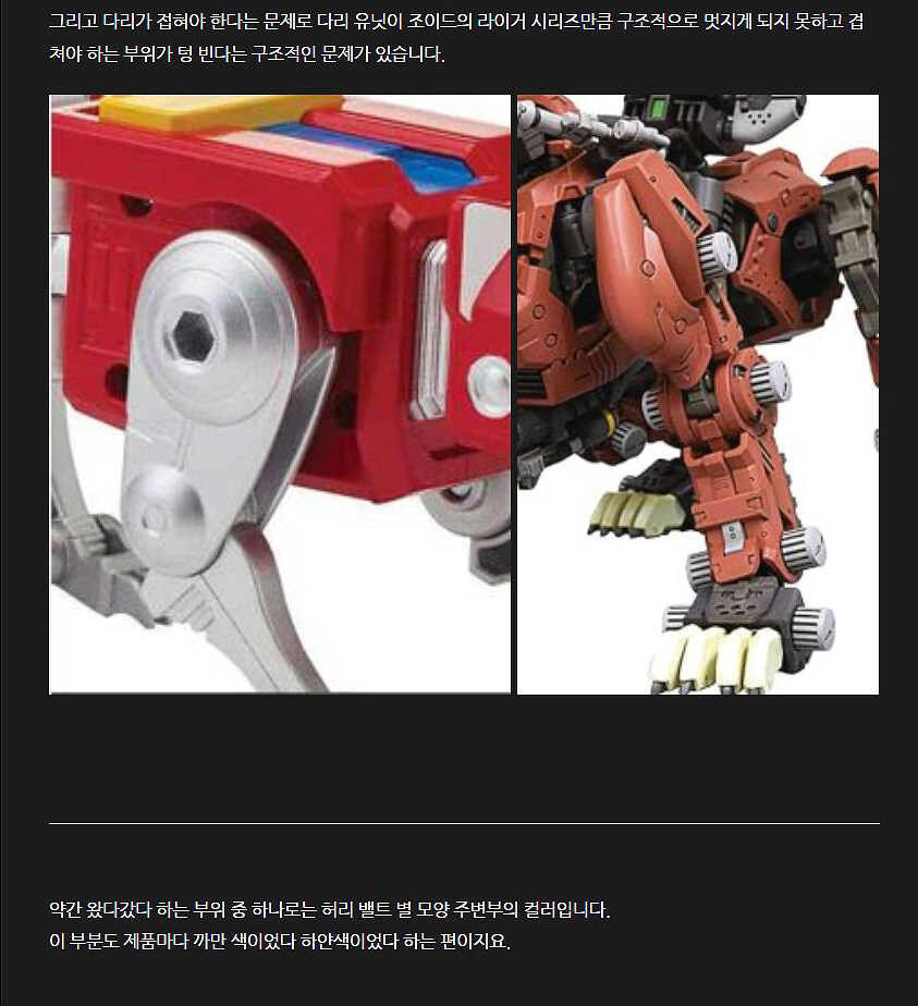 볼트론Voltron 팬들과 함께_초스압주의_53.jpg