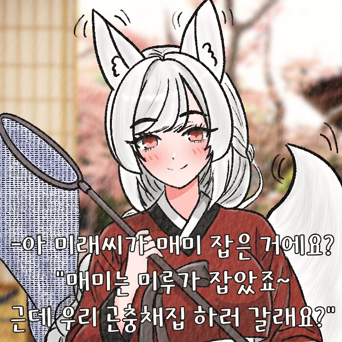 (여우찻집)예쁜여우 보구가용! 여우찻집 488~490편!!_3.png