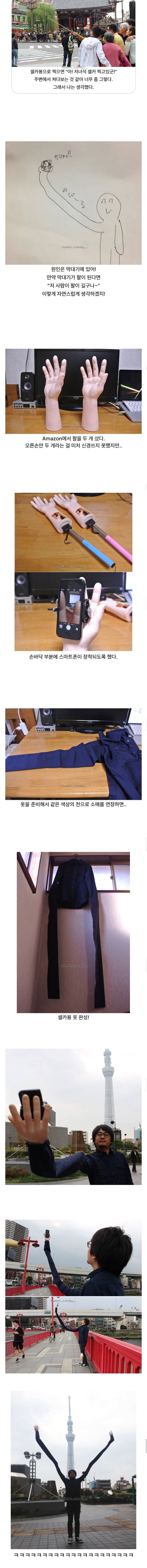 셀카봉이 민망해서 개발한 물건.jpg_1.jpg