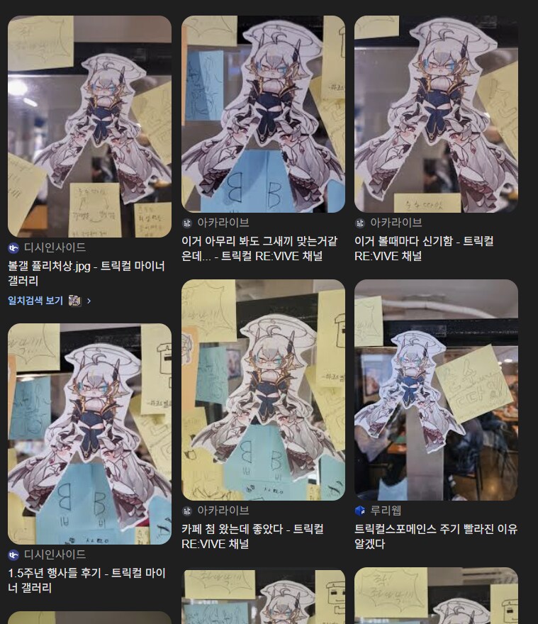 트릭컬)지금 트릭컬 글 베글잘가는 김에 고백할게 있는데_1.png