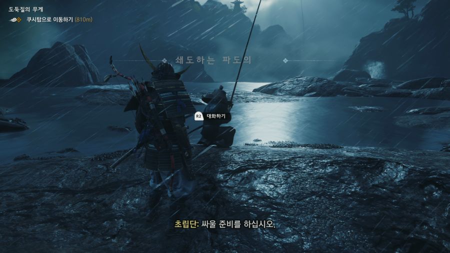 고스트 오브 쓰시마_12.png