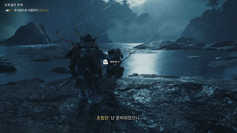 고스트 오브 쓰시마_13.png
