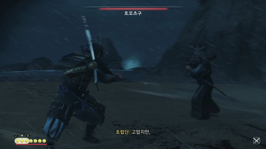 고스트 오브 쓰시마_20.png