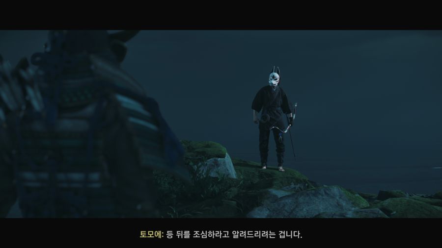 고스트 오브 쓰시마_30.png